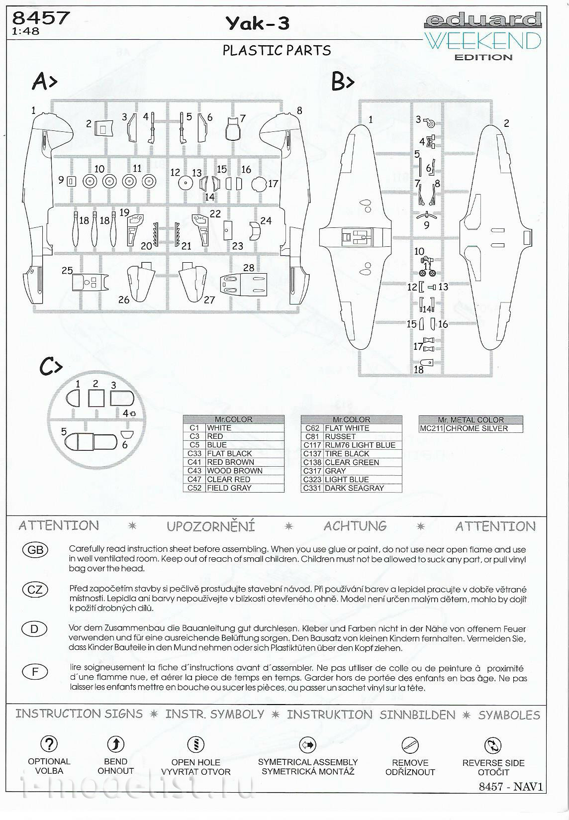 8457 Eduard 1/48 Я-3