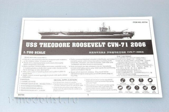 05754 Трубач 1/700 Авианосец CVN-71