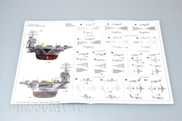 05754 Трубач 1/700 Авианосец CVN-71