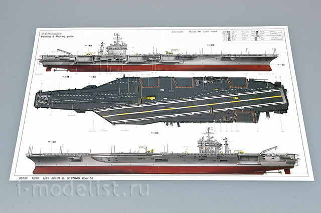 05733 Трубач 1/700 Авианосец CVN-74