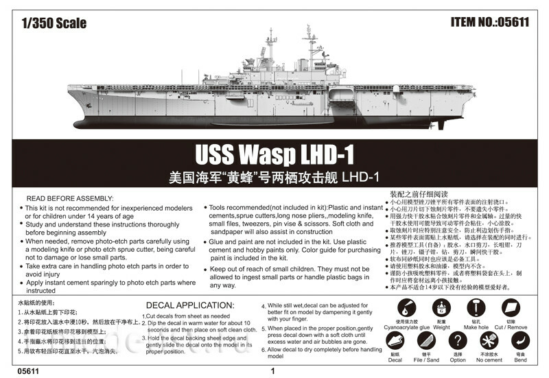 05611 Трубач 1/350 Многоцелевой десантный корабль ВМС США Wasp LHD-1