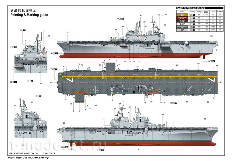 05615 Трубач 1/350 USS Iwo Jima LHD-7