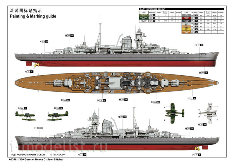 05346 Трубач 1/350 Немецкий тяжёлый крейсер