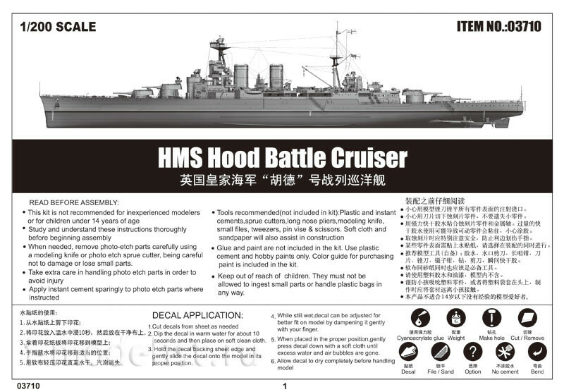 03710 Трубач 1/200 Британский линейный корабль HMS Hood