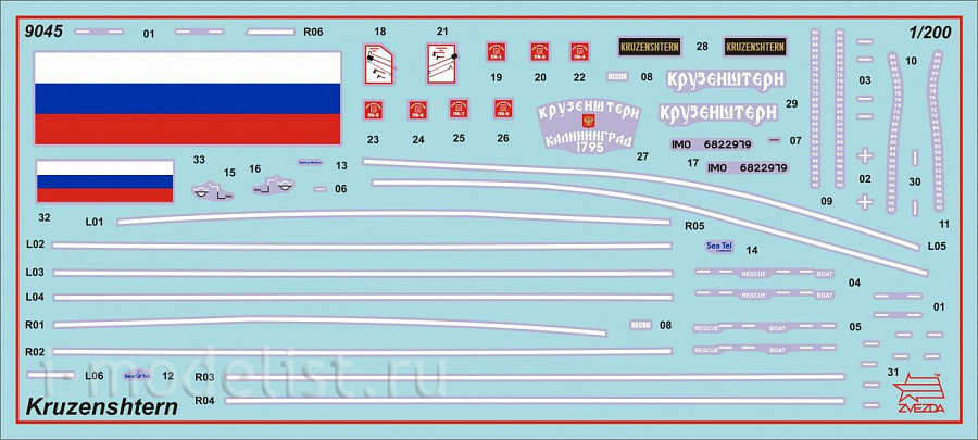 9045 Звезда 1/200 Российский четырехмачтовый барк