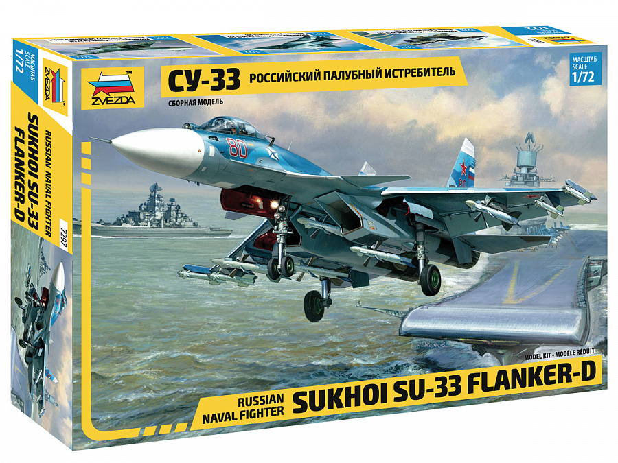 7297 Звезда 1/72 Российский палубный истребитель Су-33