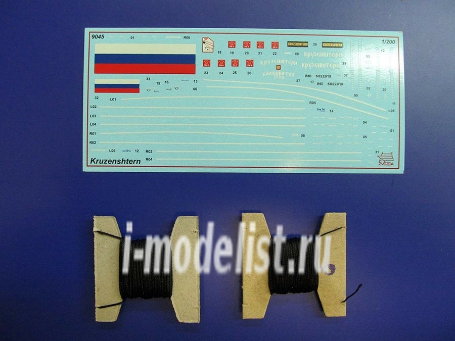 9045 Звезда 1/200 Российский четырехмачтовый барк