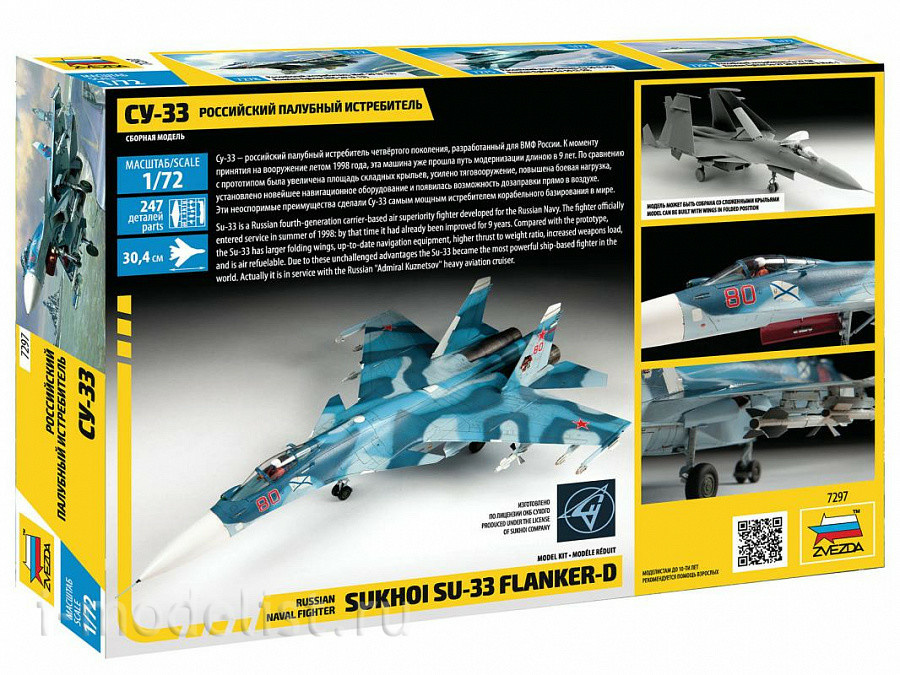 7297 Звезда 1/72 Российский палубный истребитель Су-33