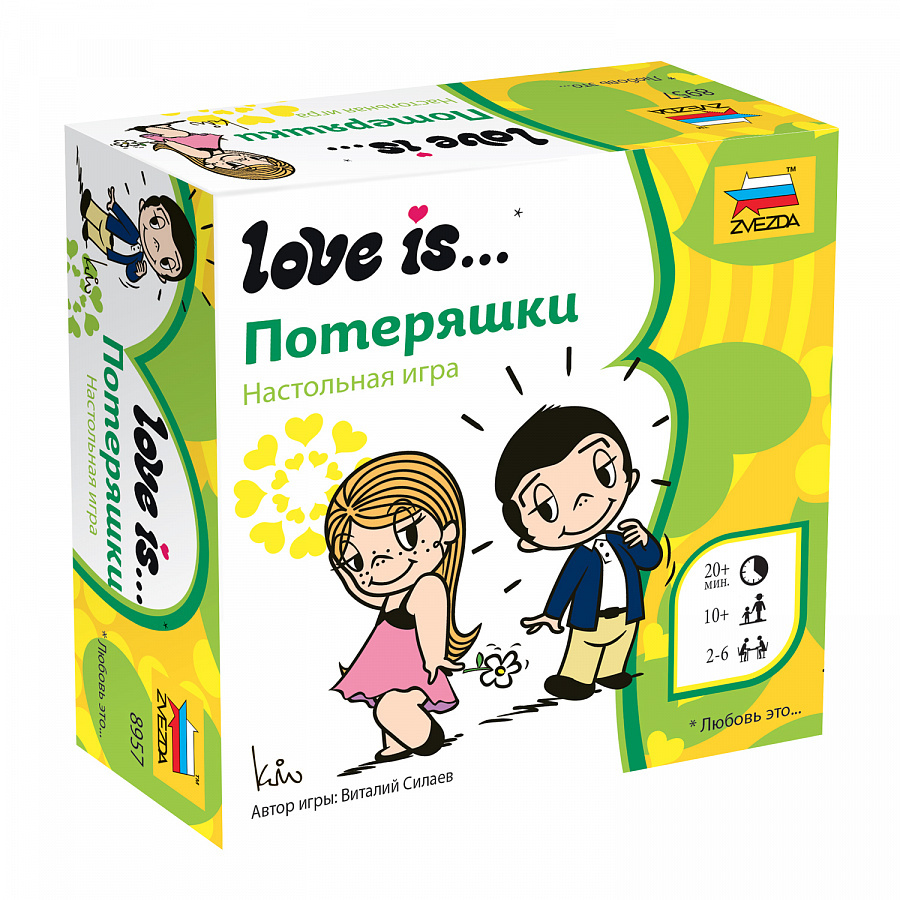 8957 Звезда Love is… Потеряшки